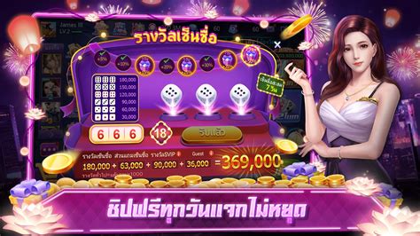 เก้าเกเซียนไทย ป๊อกเด้ง ไฮโล .